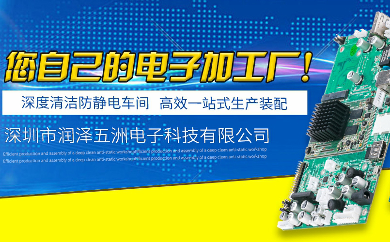 怎么選擇深圳SMT貼片加工廠？